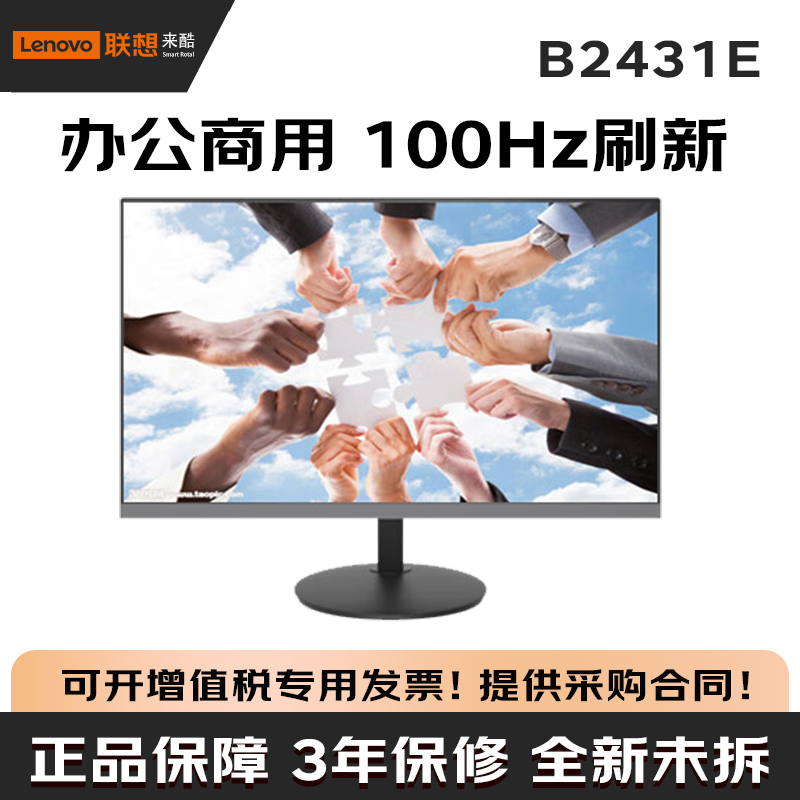Lenovo Lecoo B2431E 23.8inch Ips 100Hz High Refresh Rate Home Office Computer Monitor