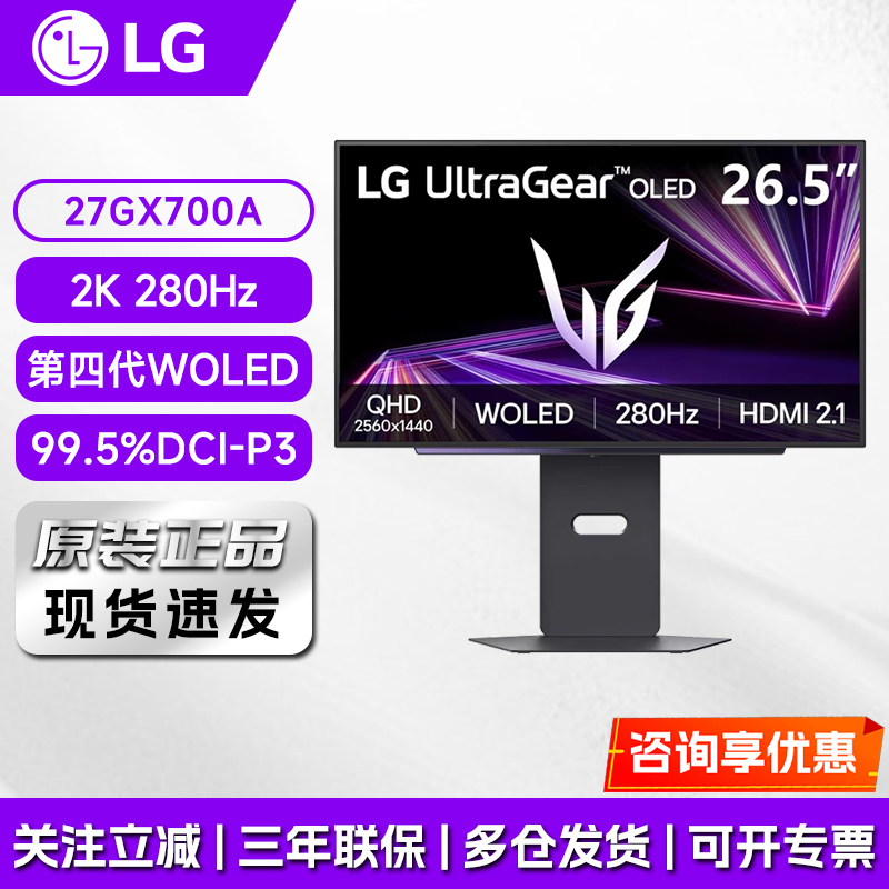 Lg 27Gx700A 26.5inch 2K 280Hz Oled Anti-Glare Gaming High Refresh Rate Monitor