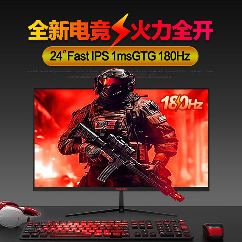 Panda 24inch Fastips 1Ms180Hz Gaming High-Definition 100Hz Computer Monitor P24F4/Q27Q4