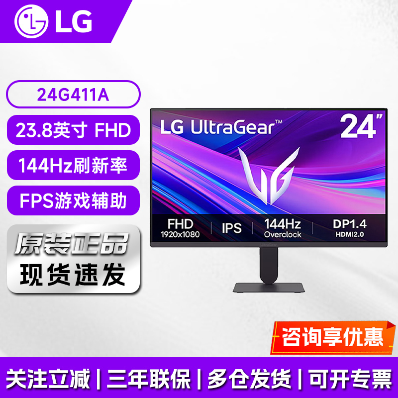 Lg 24Mr400 Upgraded 24/27G411A 23.8inch Ips 144Hz Home Office Gaming Monitor Lg 24Mr400 Upgraded 24/27G411A 23.8inch Ips 144Hz Home Office Gaming Monitor