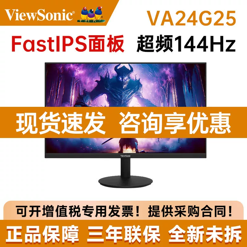 LCD-дисплей, 24G, G25, 23.8 дюйма, 144 Гц