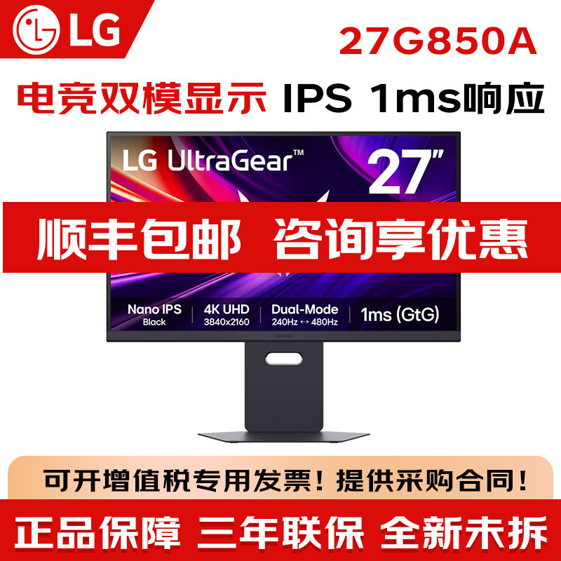 Lg 27G850A 27-Inch 4K 240Hz Dual-Mode Monitor Nano Ips Dp2.1 Gaming Display