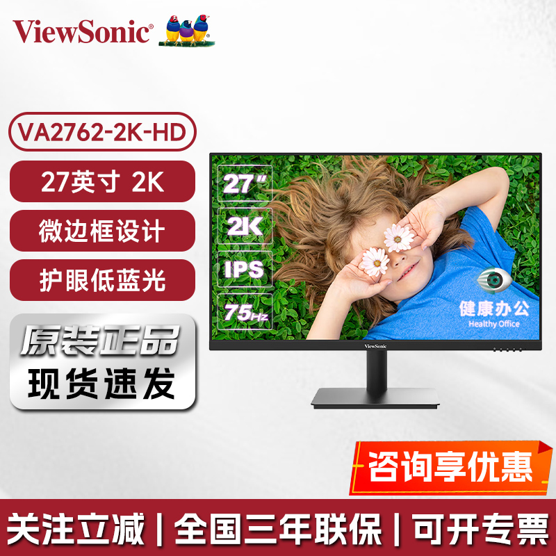 Viewsonic Va2762-2K-Hd 27inch 2K 75Hz Low Blue Light Non-Flicker Home Office Monitor Viewsonic Va2762-2K-Hd 27inch 2K 75Hz Low Blue Light Non-Flicker Home Office Monitor