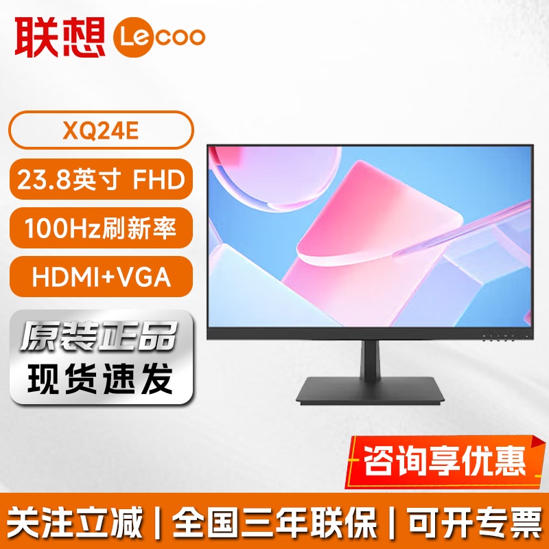 Lenovo Lecoo 23.8/21.5/ 27inch 100Hz Xq24E Wall-Mounted Business Office Monitor