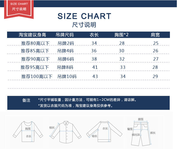 Chemise garcon à manche longue - Ref 2076090 Image 8