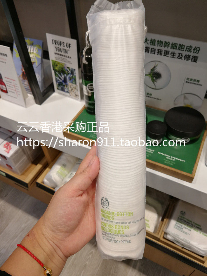 Special offer hong kong counter The Body Shop beauty shop makeup remover cotton round makeup cotton 100