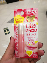 Hong Kong procurement of Japan Omi brothers OMI color moisturizing lip balm 3 5g cherry blossom powder