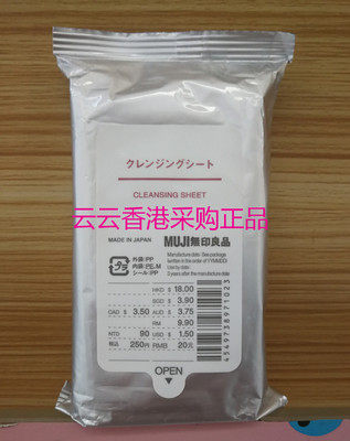 Special price Hong Kong Special cabinet MUJI No print Good Makeup Remover Wet Tissue 150 × 200mm 12