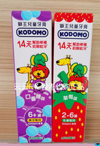 Hong Kong procurement of Japan LION LION King childrens soft hair toothbrush childrens toothpaste 3 years old 6 years old