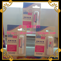 Hong Kong procurement of German Spa baby lip balm Children pregnant women lip balm