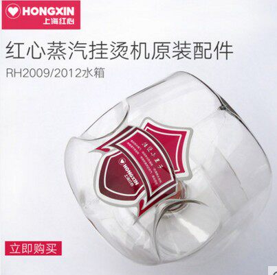 Red Hearts Hanging Bronzing Machine RH2009 Tank 2029RH2011RH2001 Water Tank With Lid New Original Factory Accessories Original