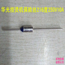 Huaguang Hung Bronzing Machine Accessories Fuse 216 degrees 250V10A Original plant accessories Insurance Tube