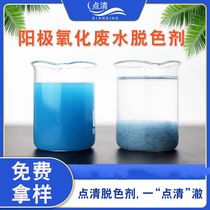 Clear Source Dicyandiamide Formaldehyde Resin Flocculant Decolor Quick Dosage Less Clear Anodised Waste Water Decolor