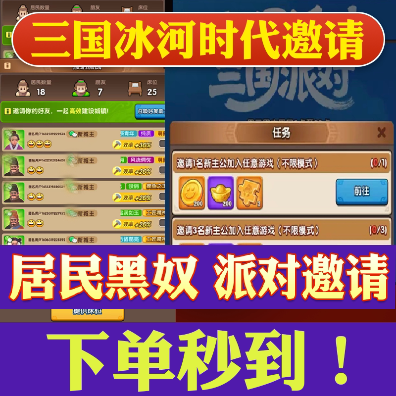 Three Kingdoms Ice Age Invites New Users and Friends to Join the Party, and the Three Kingdoms Party Supports All Platforms Three Kingdoms Ice Age Invites New Users and Friends to Join the Party, and the Three Kingdoms Party Supports All Platforms