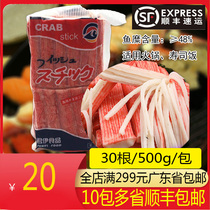 Japanese Osaki crab fillet 500g hand-rolled crab fillet crab meat stick hot pot ingredients Sushi crab fillet Domestic Osaki crab fillet D