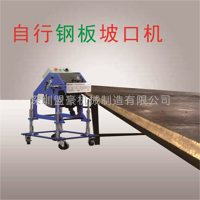 Special steel plate chalk machine welding slope machine breaking machine small steel plate chalk quickly