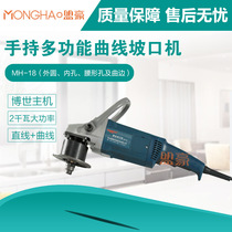 Monghao beveling machine Curve beveling machine Hand-held beveling machine Round hole inverted beveling machine