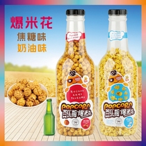 Haq Thyme Bottle Popcorn Net Red American Spherical Shaped Butterfly Oversized bottle of Bottled Cream Caramel Taste 700g