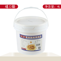 Burst Kou Fu popcorn special oil milk flavor butter Coconut oil raw material can burst butterfly ball barrel 4L