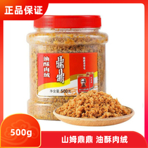 Shan Mu member store dingding puff brie velvet 500g canned Fujian pork floss pork floss crisp supermarket