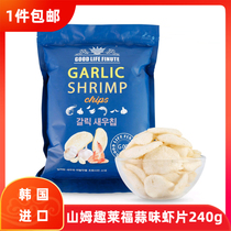 GOOD LIFE FINUTE Fun Lefu Korea Imported Garlic Shrimp Pieces 240g Bags