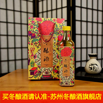 Authentic Soochow Brewery Suzhou Osmanthus Winter Wine Special Gift Boxed Gift 2 Bottles Gift