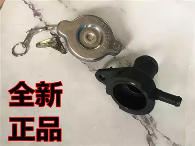 Applicable spring Jima CF250T-6A water tank with water cover Jie Jing CF250T-8 water filling mouth funnel accessories