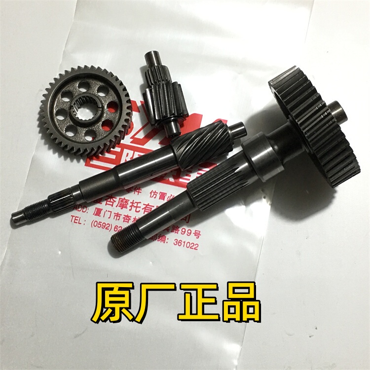 Suitable for Sanyang Water-Cooled Cruiser 150Gt, Fit 5, Xs150T-9 Gearbox Gear Set, Transmission Shaft, Rear Axle
