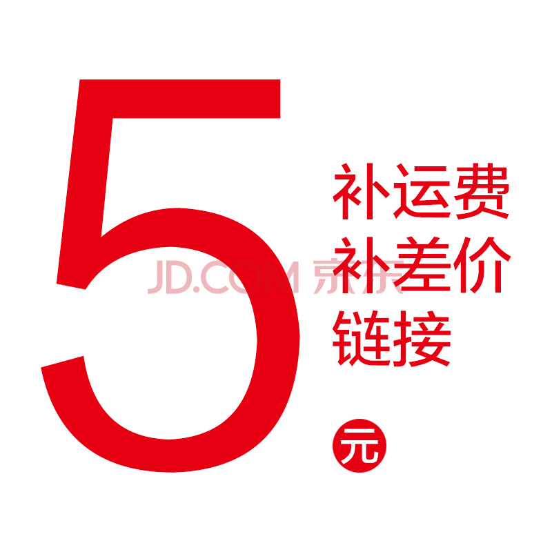 Freight price difference Special filming accessories Exclusive Shoot Scheduled Accessories Designated Accessories Locomotive Accessories 5 Yuan