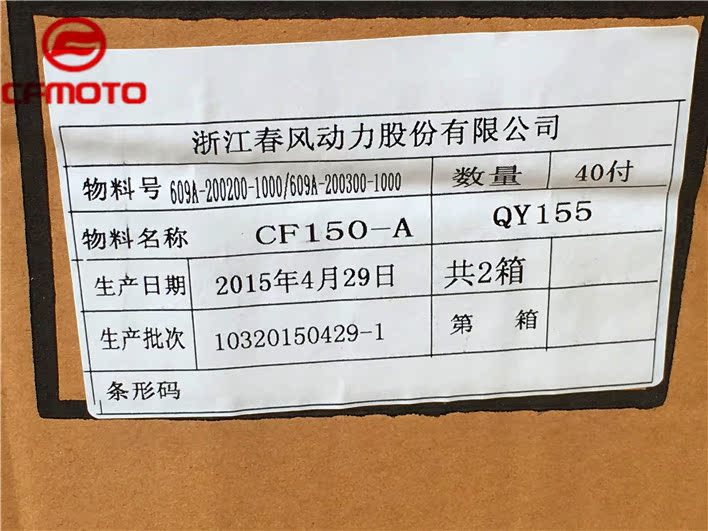 Áp dụng cho phụ kiện vua gió mùa xuân CF150-A Gương CF150-C dẫn gương nữ hoàng vào gương xe hơi - Xe máy lại gương gương xe máy gập được