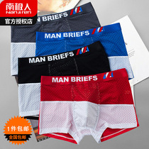 South Pole 4 Dress New Fashion Men Flat Corner Pants Ice Silk Breathable Mesh Young Mens Four-corner Underpants Head