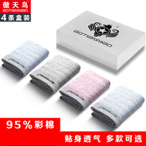 Proud Bird Color Cotton Summer Mens Flat Corner Pants Pure Color U Convex Mid Waist Sexy Breathable Man Wide Side Corner Pants Head