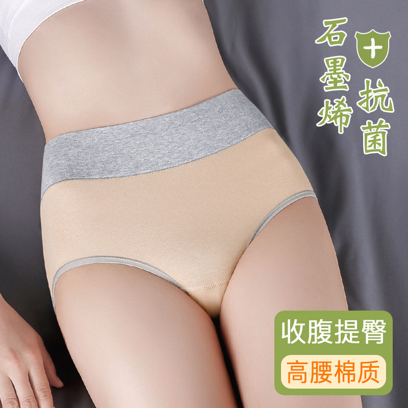 Judiman Graphene Antibacterial Solid Color Women's Panties High Waist Pure Cotton Abdominal Breathable Sexy Ladies Briefs