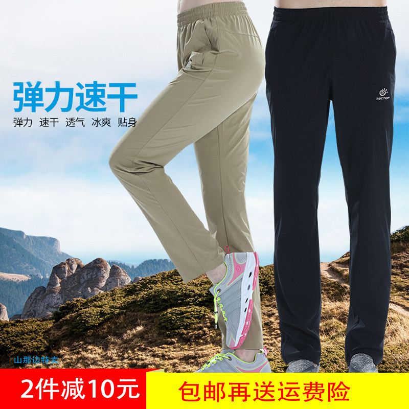 TECTOP explores outdoor couples with strength speed - dry trousers and cool sweat and breathable