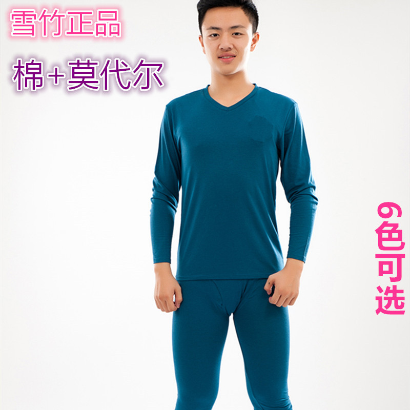 Snow Bamboo Counter Genuine Cotton Modal V Neck Slim Men's Underwear Set Autumn Clothes and Autumn Pants 112111/17211