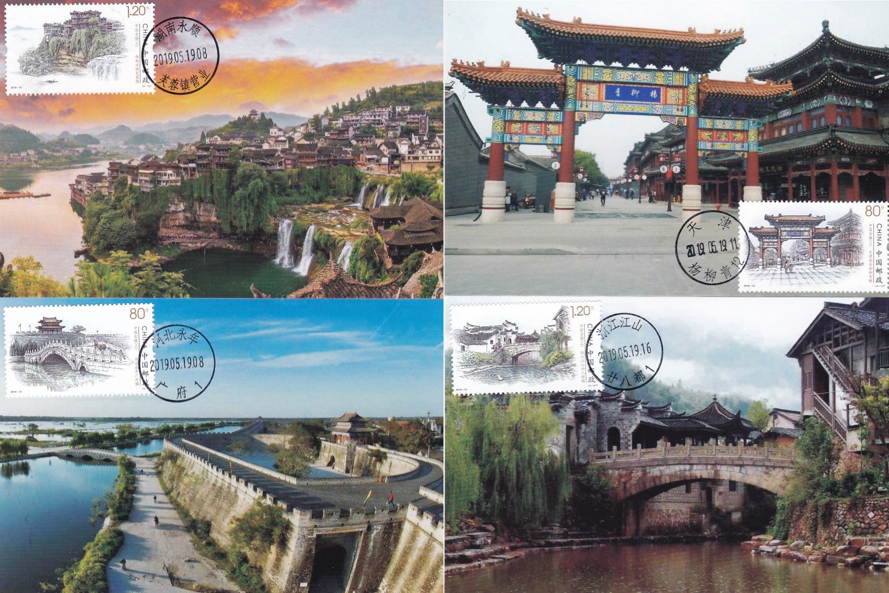 2019-10 China Ancient Town Third Group Limited 4 Full