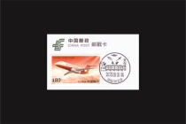 Hunan Changsha Huanghua Airport Scenic Postmark Postmark Card