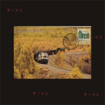 General 18 Industrial and Agricultural Construction Pattern Ordinary Stamps Forestry Extreme Films Non-First Day Secondary Forest Stamps