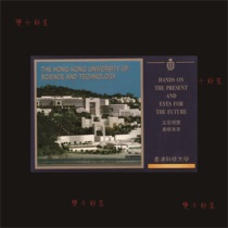 Hong Kong University of Science and Technology Hong Kong postage postcard pin print sheet