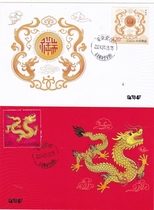 2024-1 Sheng Xiao A Year of the Dragon Years Limits Film 2 All Hooqiu Uryu Dragon Day Poke