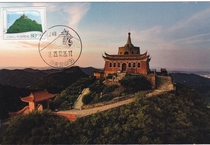 Shaoshan Scenery Shaofeng Postage Picture Extreme Film Interesting Film