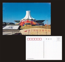 Nanning International Convention and Exhibition Center ASEAN Expo Postcard