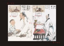 2022-24 Ancient Chinese Medical Scientist Zhang Zhongjing Extreme Film 2 All Group B