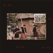 Rural life pounding rice Laos extreme film single piece stamped with revalued stamps