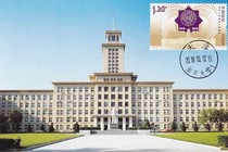 2019-27 100th Anniversary of the Founding of Nankai University