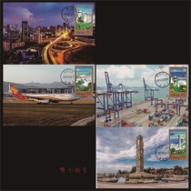 1998-9 Hainan Special Economic Zone Construction Extreme Film 4 Complete Sold Postal Date Stamped on the First Day of Sale