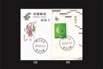 Songpan Sichuan Jinan Hui Postal Date Stamp Postmark Card