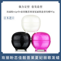 Imported Mei Lai Pan nigelle Love Jiaxiaoli Feixia Fei Song Style Hair Wax 80g Toury Sesch Glass Wax