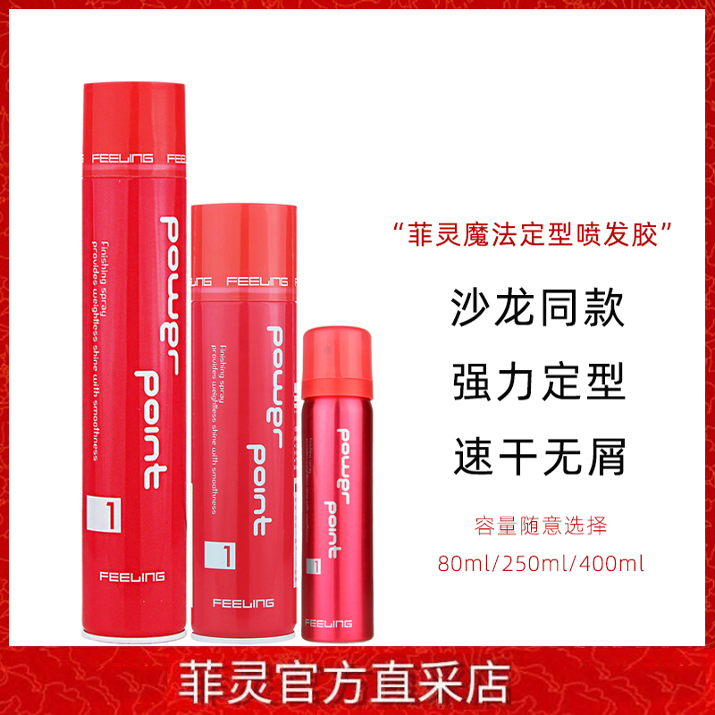 Filling Styling Spray Gel Men Short Hair Long Hair Powerful Styling Styling Spray Fluffy Fling Gel