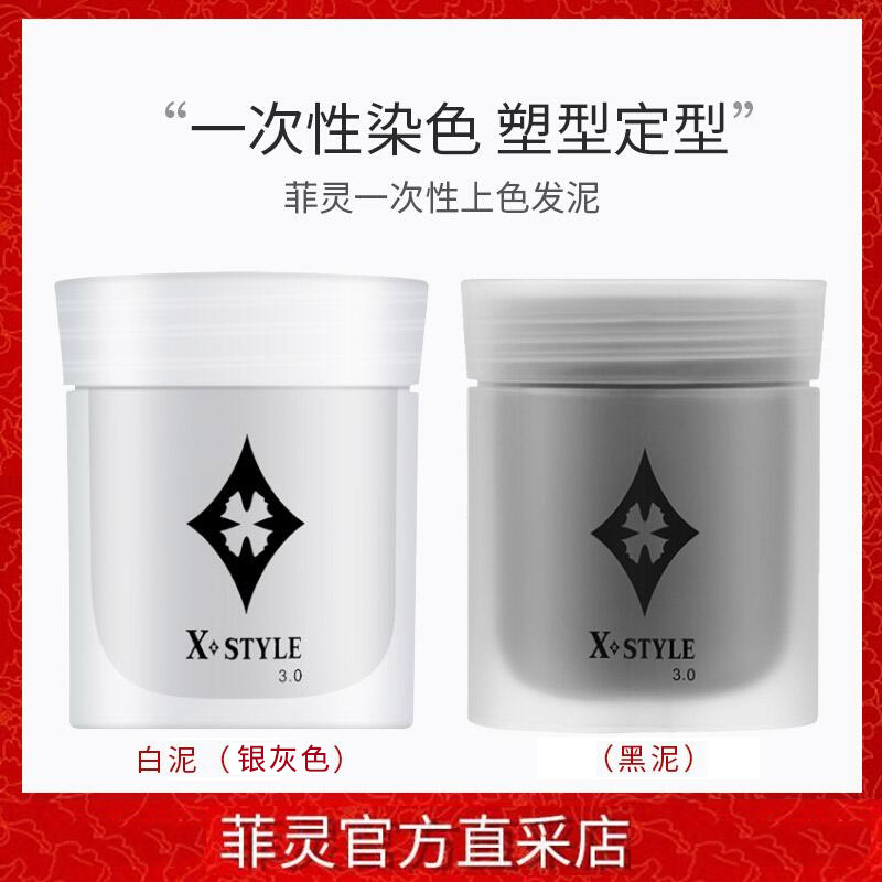 Felling X - Style silver grandma ash and silver ash wax disposable color shaped mud and white mud